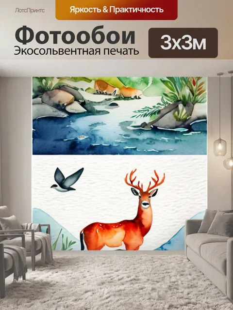 Фотообои сотворение животных
