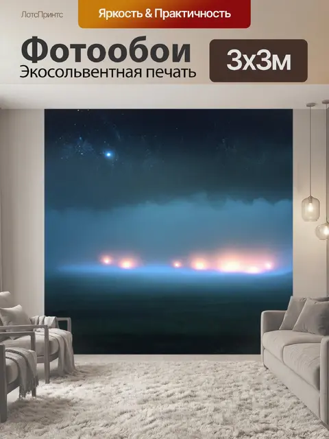 Фотообои туман в стиле акварельный пейзаж