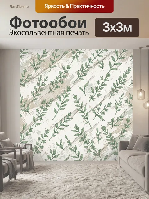 Фотообои Травы и листочки на мраморе
