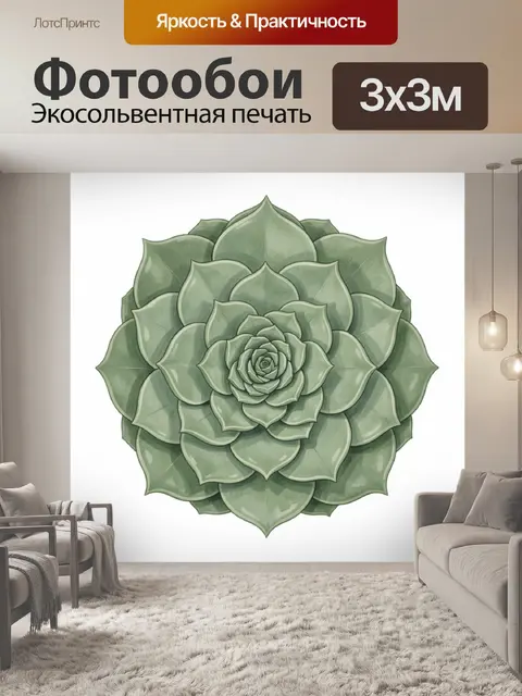300 × 300 см · Экосольвентная печать