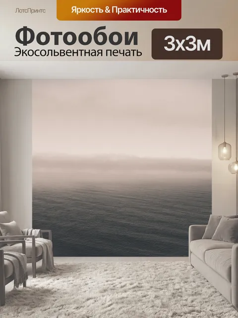 Фотообои Фон водного горизонта