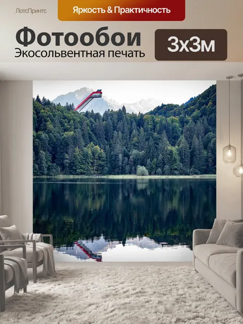 Фотообои Озеро