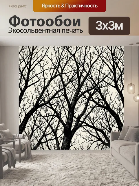 Фотообои Черные ветви на светлом фоне
