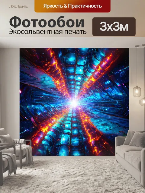Фотообои абстракция в стиле научная фантастика