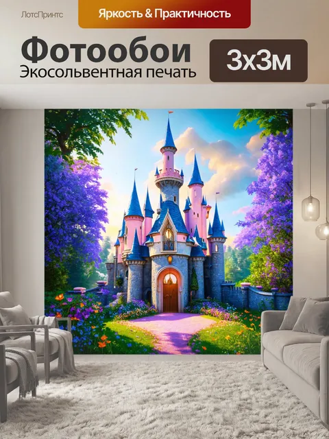 Фотообои сказка фея о потерянной грации, которая возвращает волшебство в свой замок, превратив его в сказочную страну