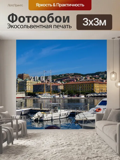 Фотообои Город