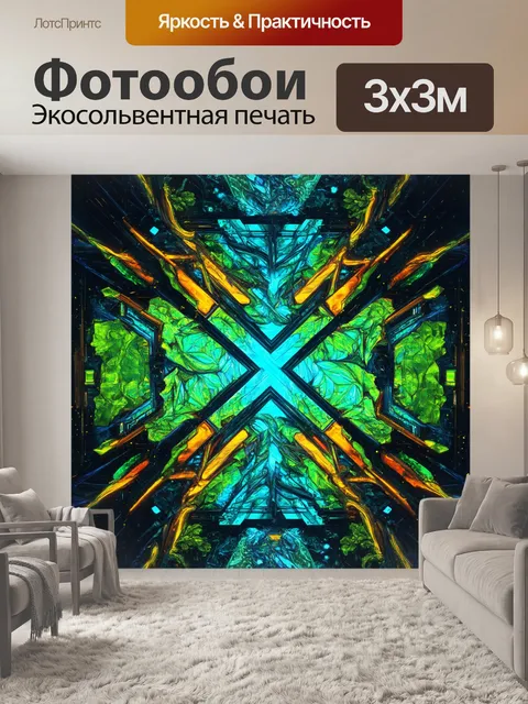 Фотообои элементы природы и технологий в абстрактной интерпретации, выполненной в технике цифрового искусства