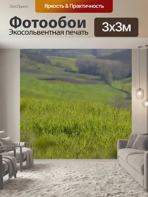 Фотообои Природа