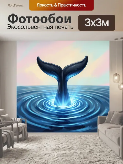 Фотообои Китовый хвост над водой