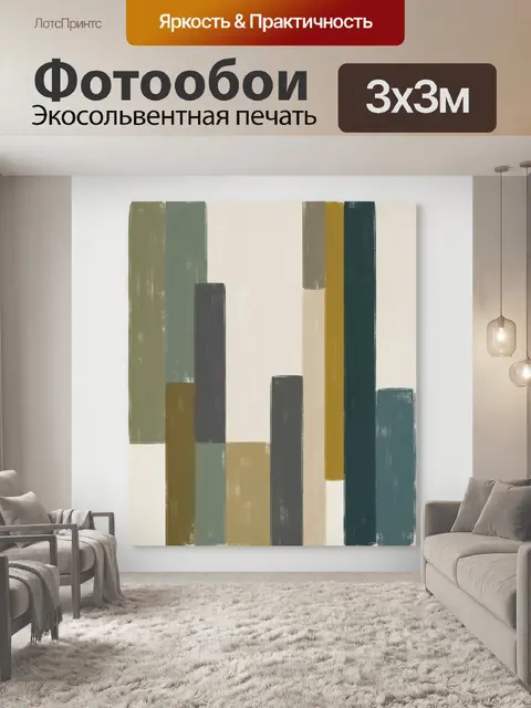 Фотообои Абстрактные вертикальные полосы