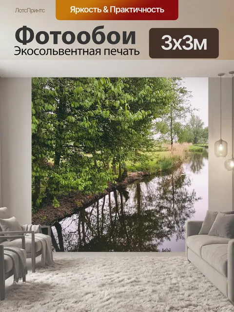 Фотообои Амстердам
