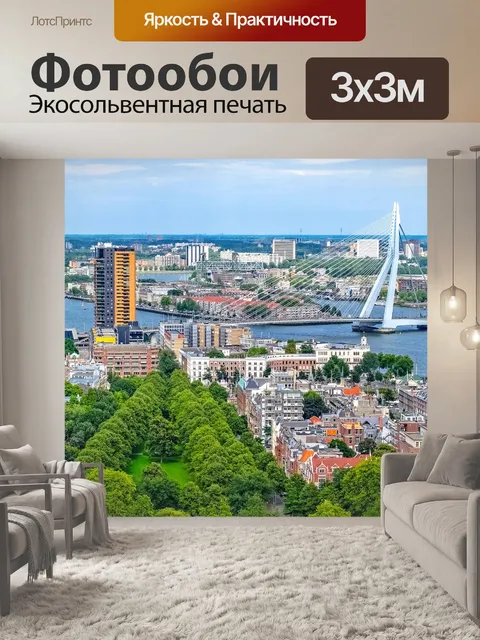 Фотообои Город
