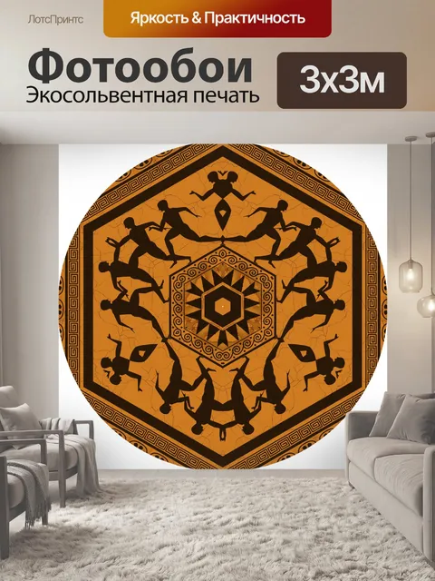 Фотообои Олимпийские игры