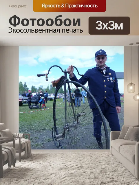 Фотообои Велосипеды