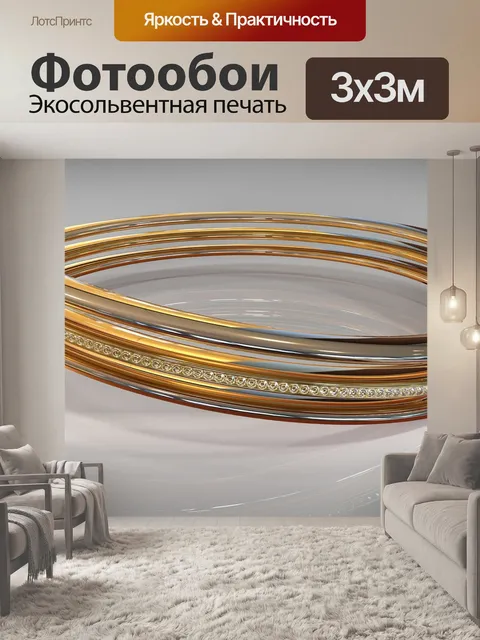 Фотообои Орнаментальный