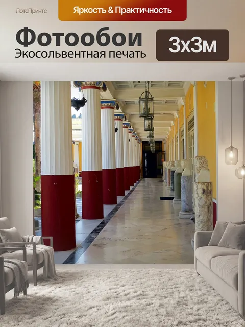 Фотообои Дворец сисси