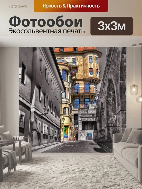 Фотообои Город