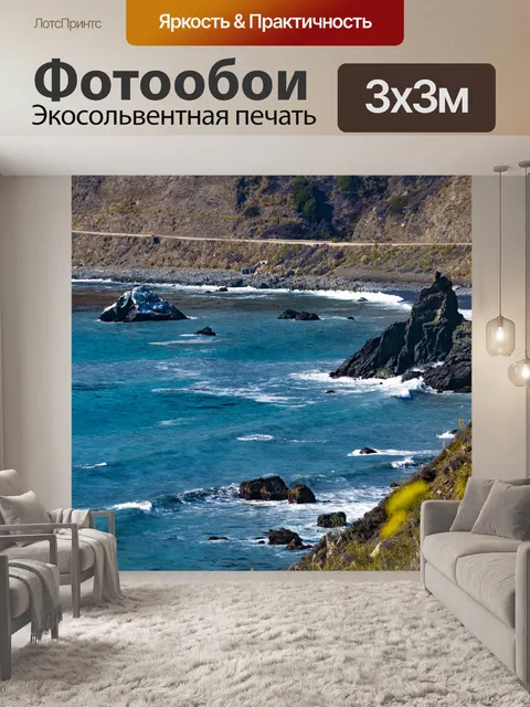 Фотообои Пляжный пейзаж