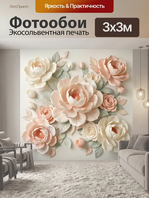 Фотообои Нежные пудровые цветы с розами