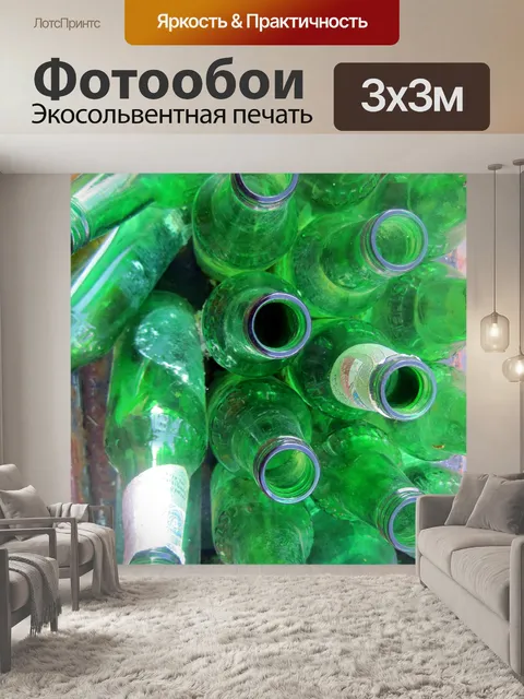 Фотообои выброшенные бутылки зеленые