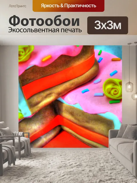Фотообои Красочный торт
