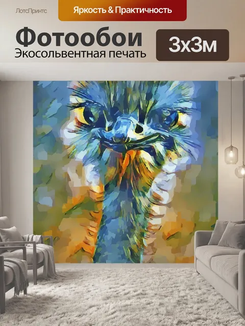 Фотообои Страус