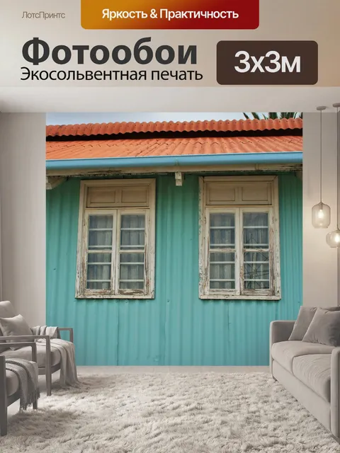Фотообои окна с занавесками