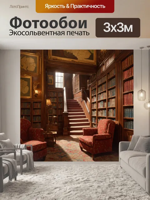 Фотообои винтаж иллюстрируют старинный книжный магазин