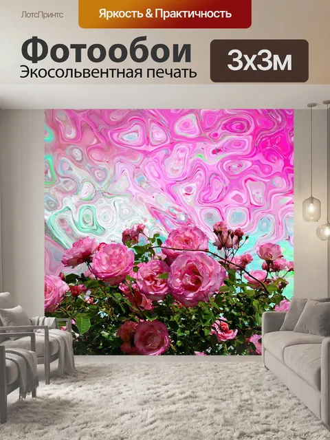 Фотообои Розы