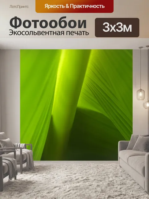 Фотообои Лист