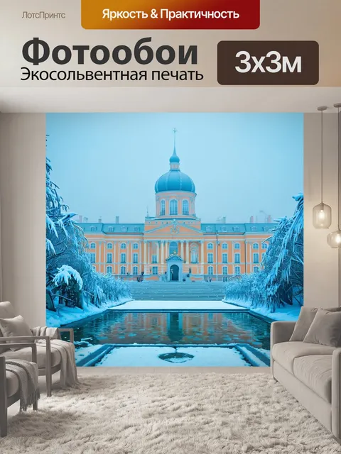 Фотообои утренний сон на стрелке васильевского острова, вид на зимний дворец в лёгком тумане