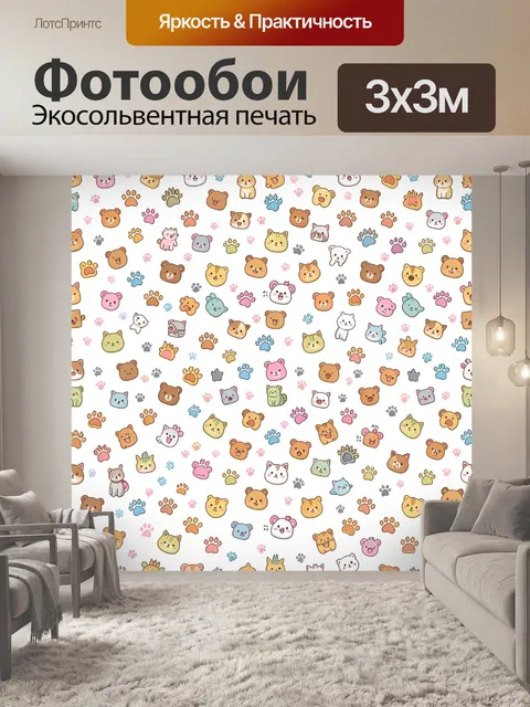 Фотообои Игрушечные зверята и лапки