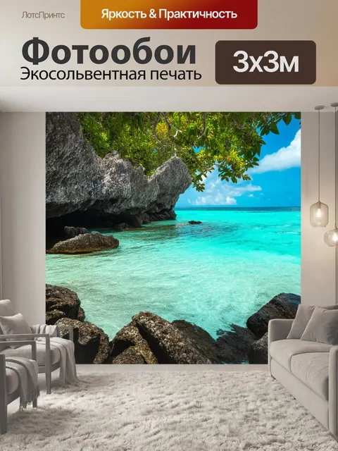Фотообои пейзаж знаменитого пляжа анс сурс д'аржент на сейшелах, освещенный солнечными лучами