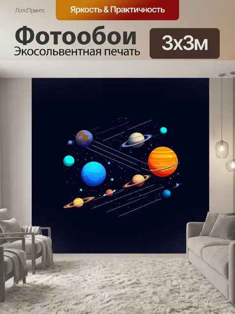 Фотообои солнечная система, изображенная в виде геометрических форм и линий, создающих яркие контрасты с темным фоном