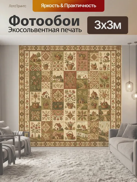 Фотообои Пэчворк с домиками и цветами