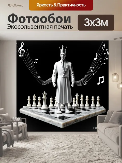 Фотообои белый король, стоящий на вершине тяжелой мраморной доски, среди нотных струн и мелодий, символизирующих…
