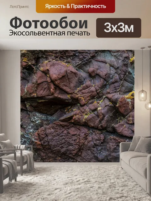 Фотообои Разноцветная пляжная скала