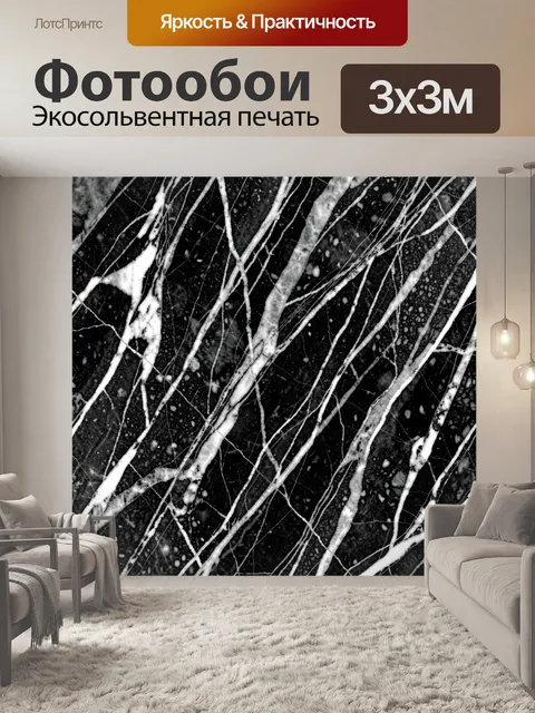 Фотообои Чёрно-белые мраморные жилы и брызги