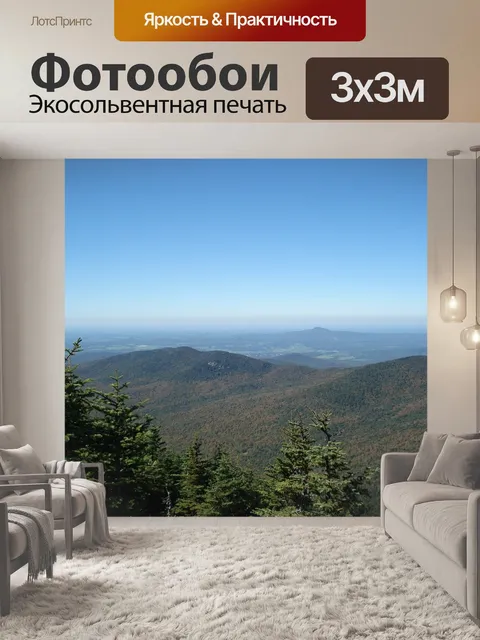 Фотообои Горы