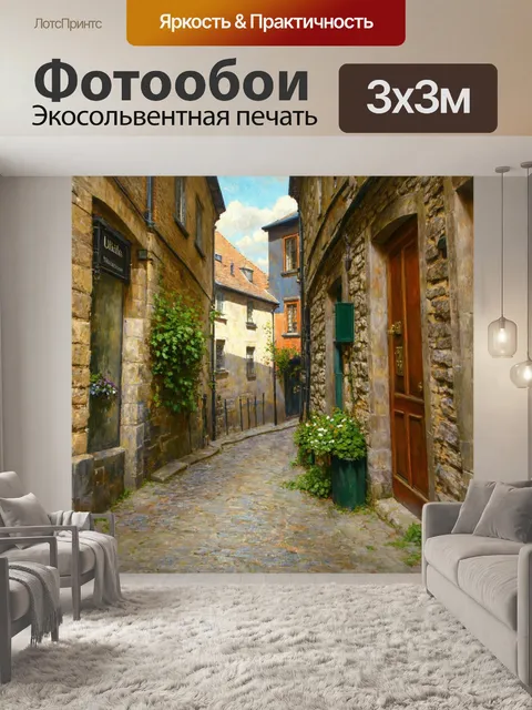 Фотообои город в стиле джон эверетт милле, уголок старого города, узкие улочки и каменные здания, с зелеными растениями