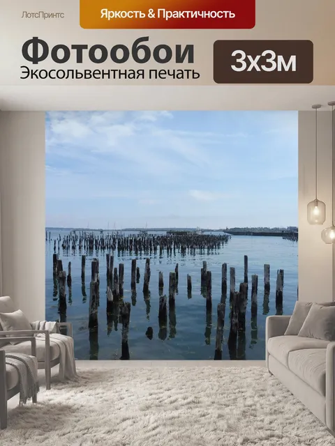 Фотообои Вода