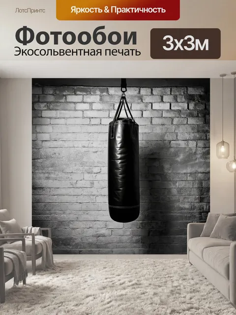 Фотообои монохромное изображение боксерской груши на фоне старых кирпичных стен