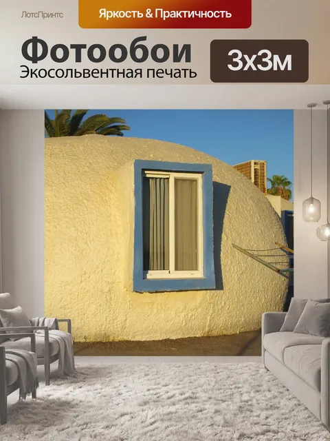Фотообои Куполообразные дома для отпуска