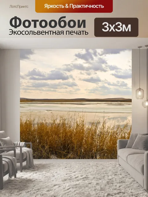 Фотообои Весенний пейзаж с озером