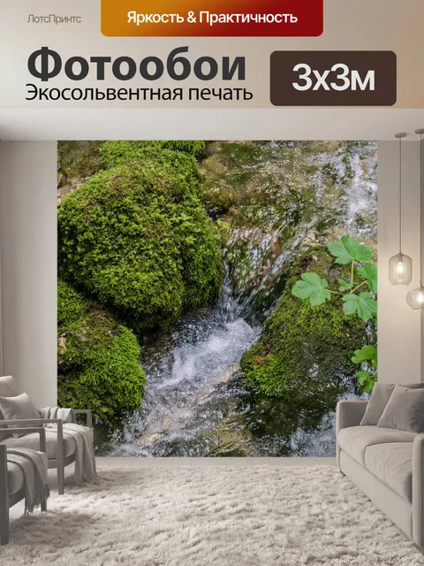 Фотообои Вода