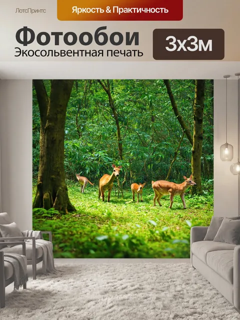 Фотообои лес с разнообразными животными, мигущими на фоне зелени