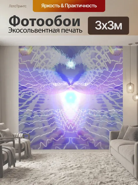 Фотообои белые волны