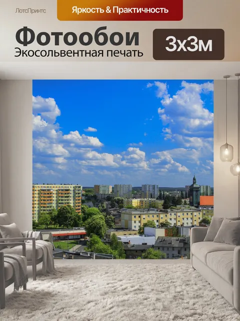 Фотообои Panorama Быдгощ