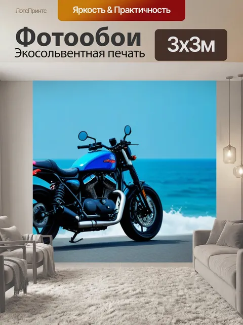 Фотообои мотоциклист на фоне океана