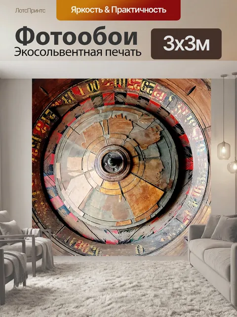 Фотообои старинное колесо рулетки